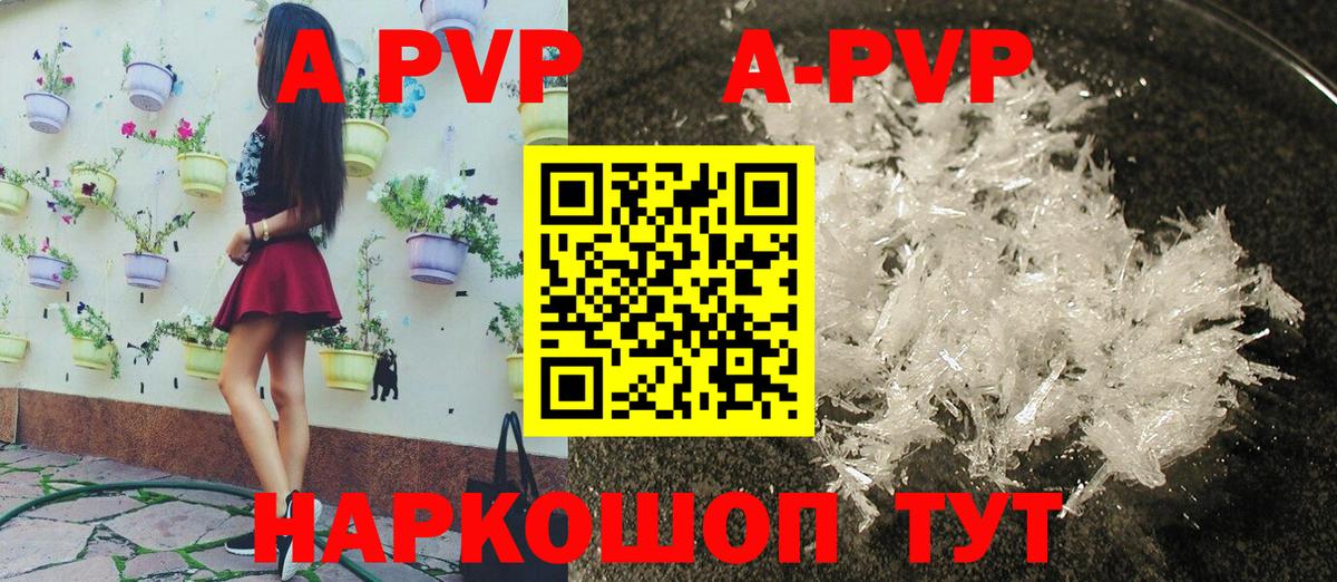 Alpha PVP  Alpha PVP Соль  Вход с VPN  A PVP VHQ  Мирный 