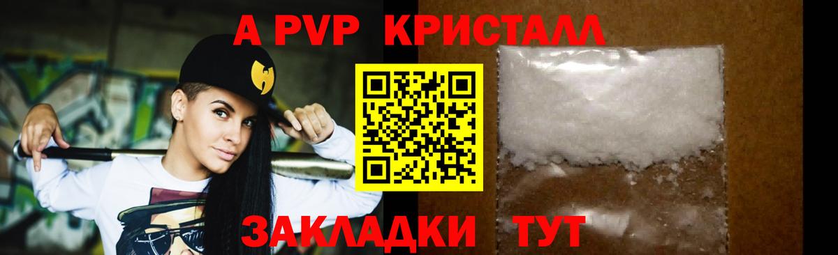 Alpha PVP СК Мирный