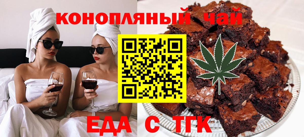 Мирный  Печенье с ТГК конопля  Вход с VPN 
