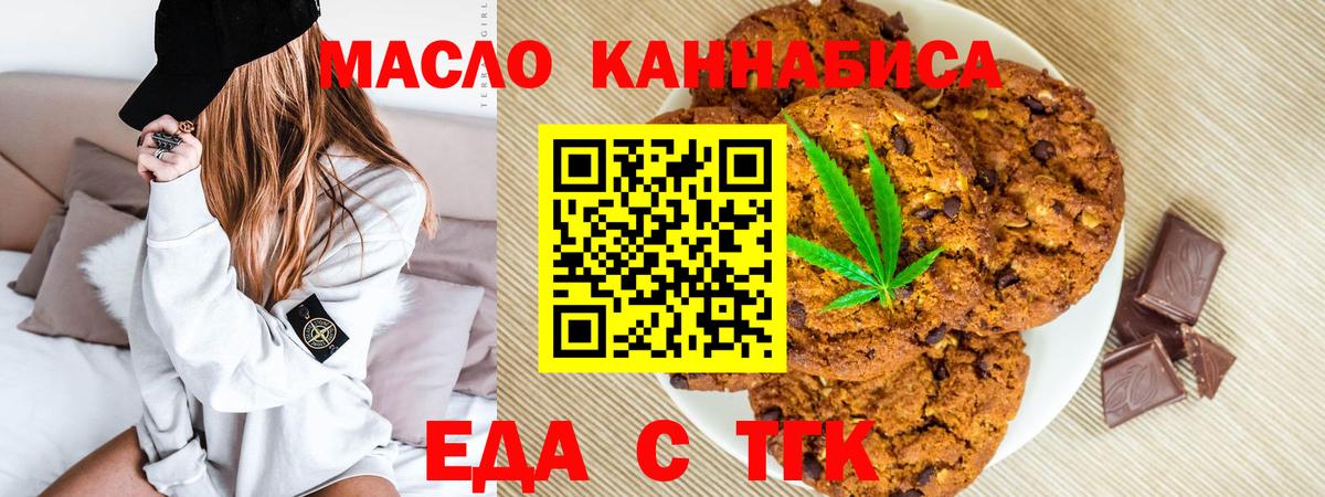 Canna-Cookies конопля Мирный