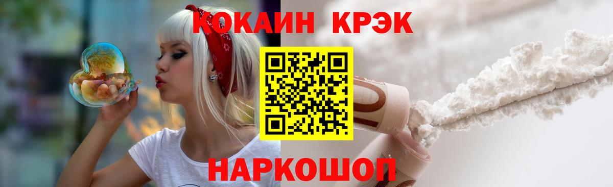 Мирный  Кокаин Перу  Кокаин 98%  Вход с VPN 
