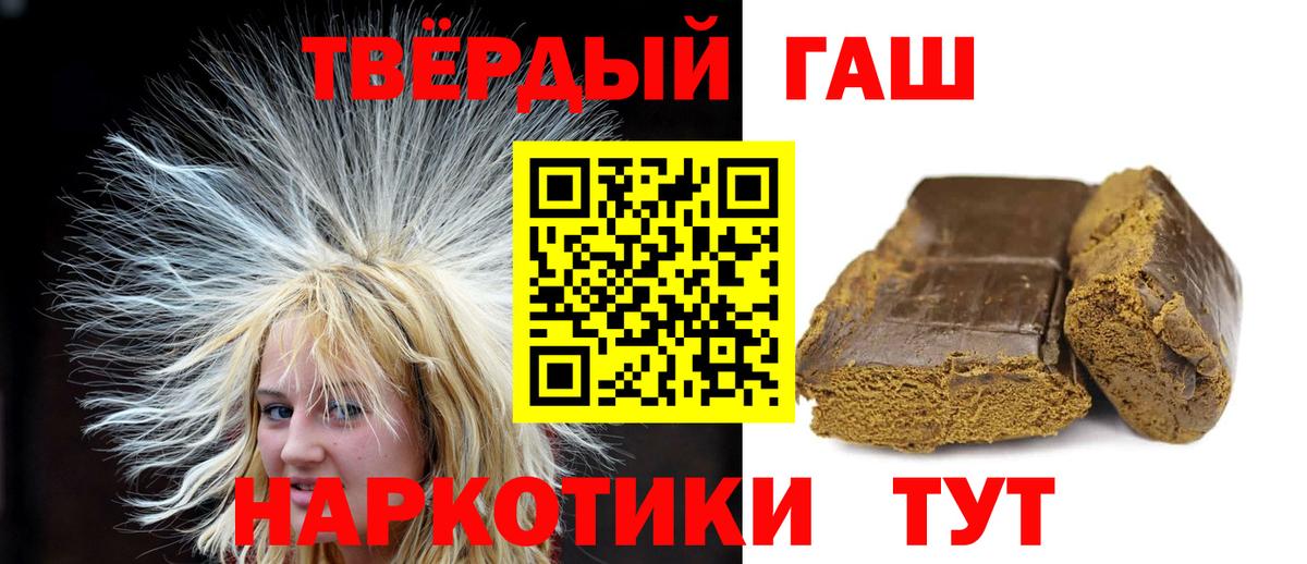 ГАШ 40% ТГК Мирный