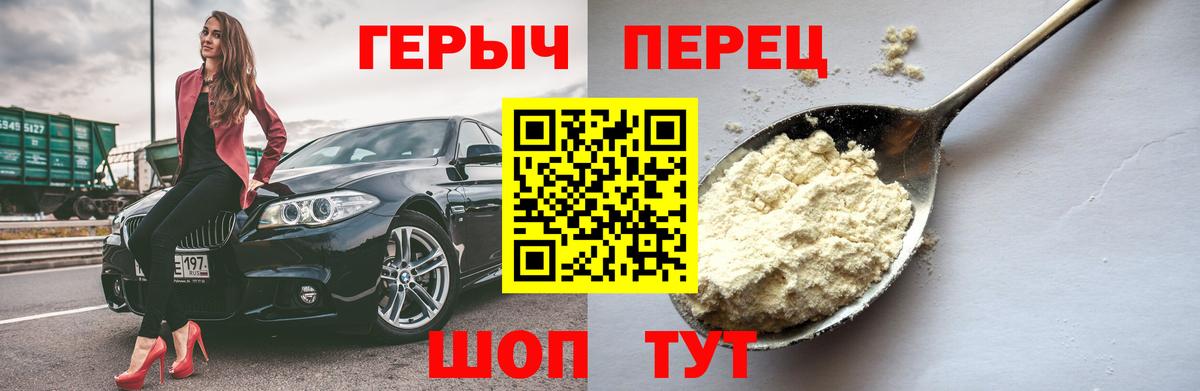 Героин Афган  Вход с VPN  Мирный 