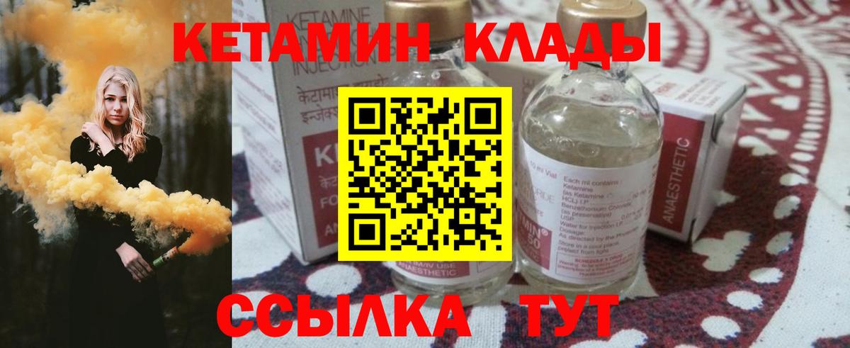 Мирный  Кетамин ketamine  Вход с VPN 