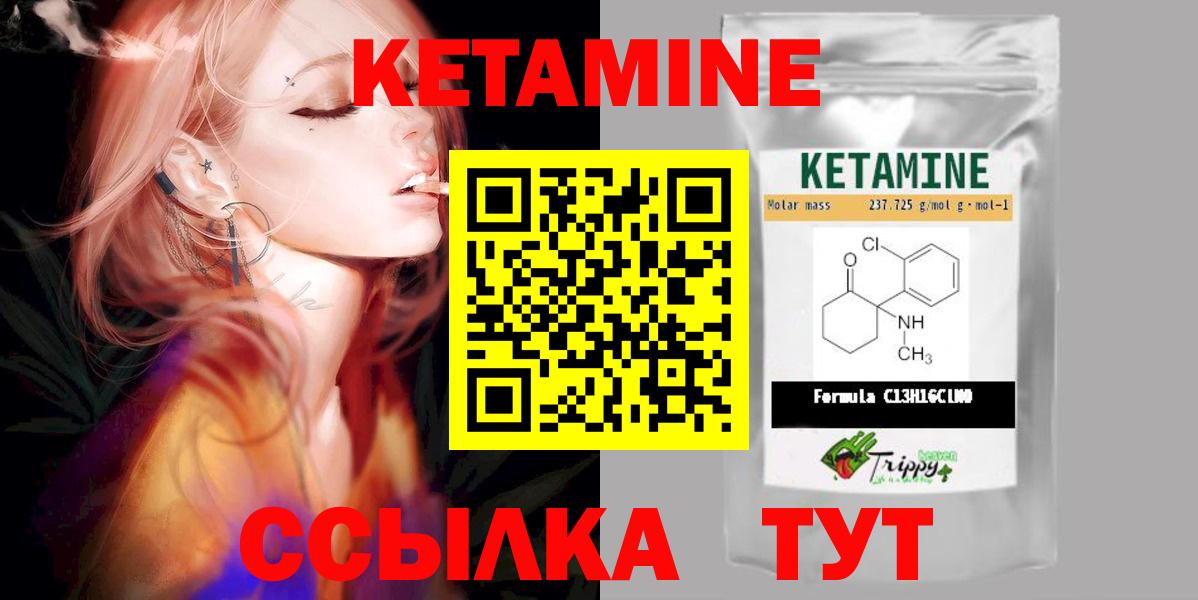 КЕТАМИН VHQ Мирный