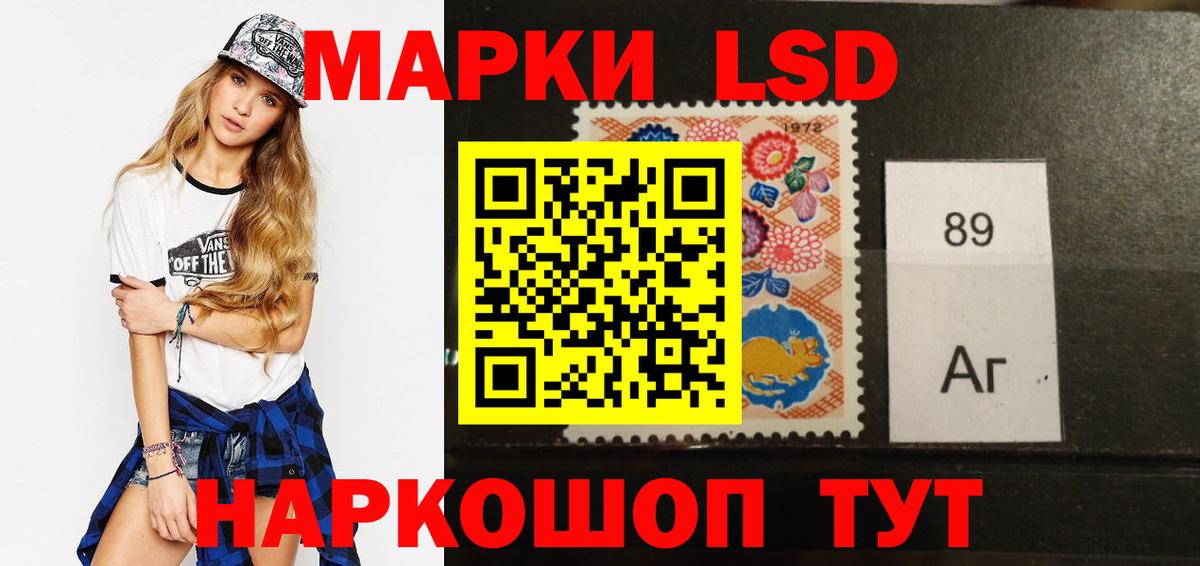 ЛСД экстази кислота Мирный