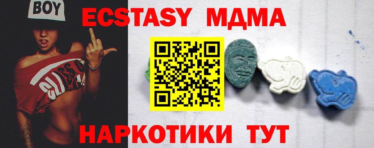 MDMA кристаллы Мирный