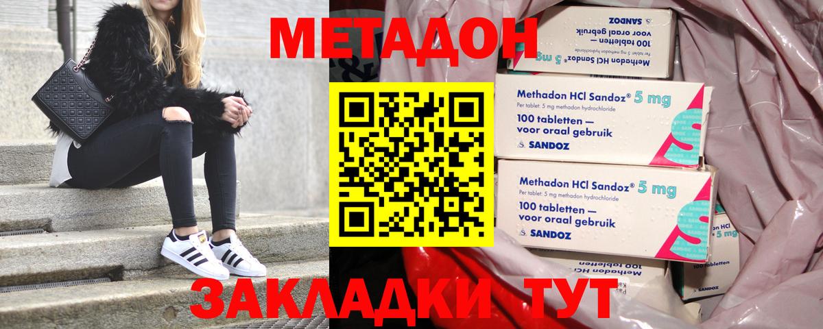 Гашиш  COCAIN  Меф кристаллы  Вход с VPN  Гашиш  Мирный  Марихуана 