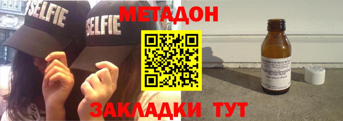 Метадон белоснежный  Вход с VPN  Мирный 