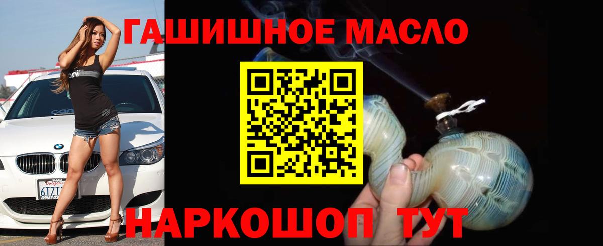 Дистиллят ТГК вейп с тгк  Вход с VPN  Мирный 