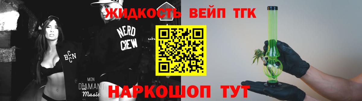 ТГК концентрат Мирный